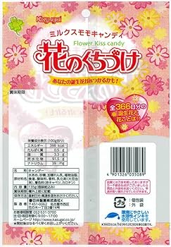 花のくちずけ Amazon.co.jp: 春日井製菓 花のくちづけ（3袋） Smile菓彩